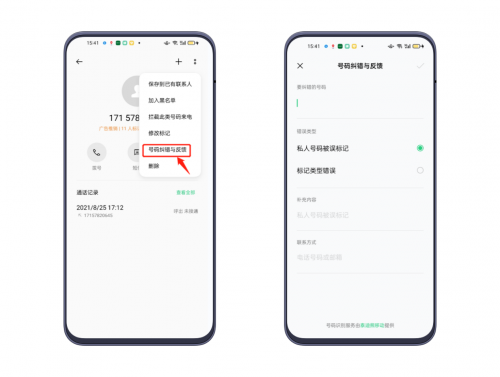 泰迪熊移動(dòng)號碼取消標(biāo)記指南