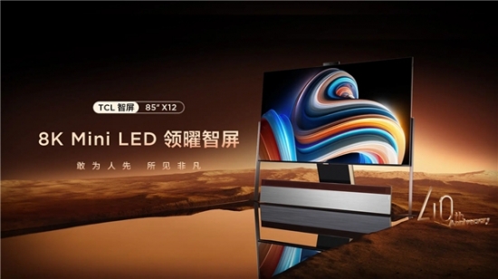 QD-Mini LED賽道王者！TCL實現產品、技術、銷量全方位領跑