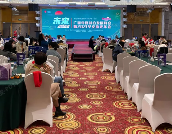 普渡機(jī)器人亮相廣西母嬰融合發(fā)展峰會(huì)，共謀母嬰行業(yè)發(fā)展新生態(tài)