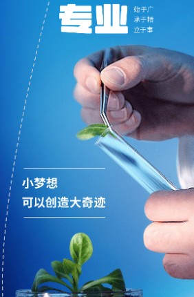 科技未來，攜手建明，共建美好明天！