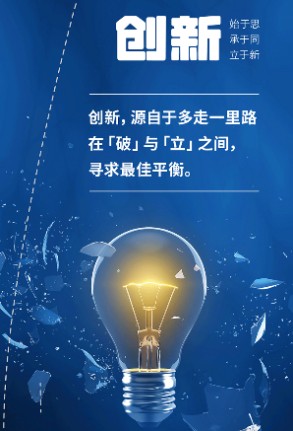 科技未來，攜手建明，共建美好明天！