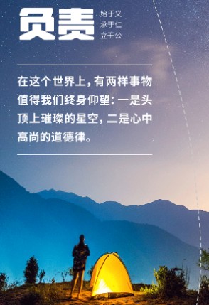 科技未來，攜手建明，共建美好明天！