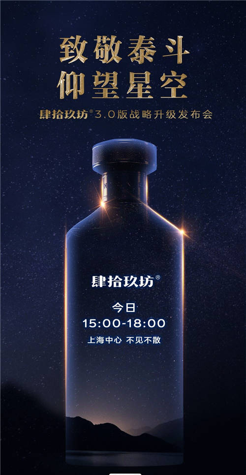 “白酒新物種”肆拾玖坊新戰(zhàn)略即將重磅面世，將掀起怎樣的行業(yè)新浪潮？