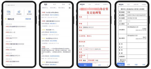 公文管理數(shù)字化升級，藍凌5大維度助力政企更高效