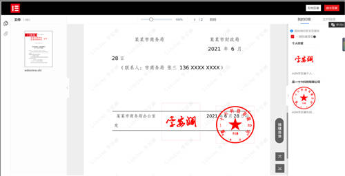 公文管理數(shù)字化升級，藍凌5大維度助力政企更高效
