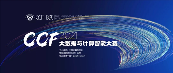 CCF頂級AI賽事重磅來襲！自動駕駛四大訓(xùn)練賽題等你挑戰(zhàn)