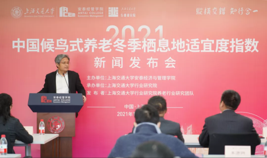 上海交通大學(xué)發(fā)布《2021中國候鳥式養(yǎng)老冬季棲息地適宜度指數(shù)》