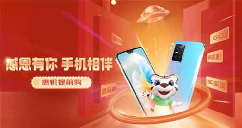 “真快樂(lè)”感恩節(jié)購(gòu)機(jī)專場(chǎng) 大牌新品手機(jī)驚喜來(lái)襲