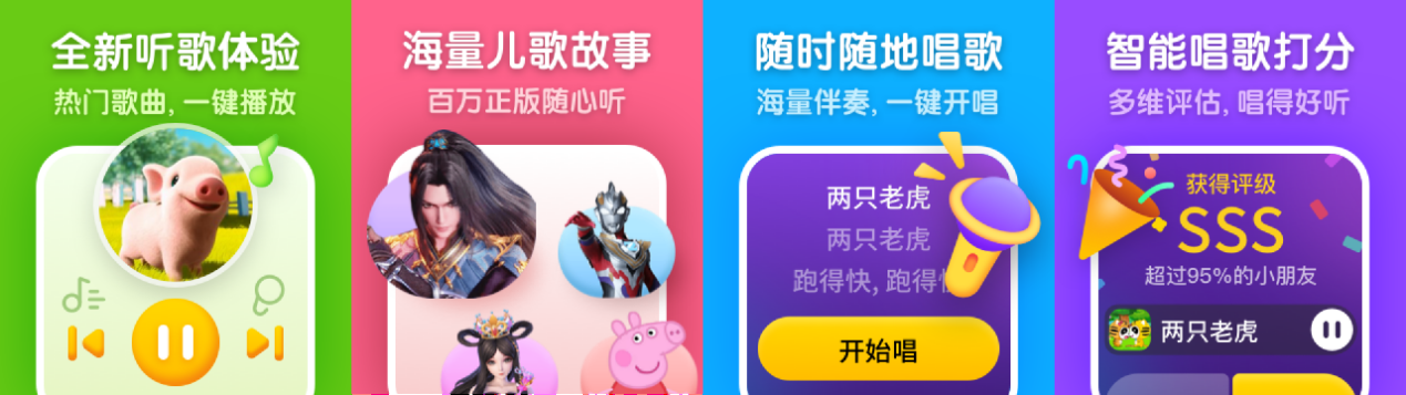 酷狗兒歌與小天才手表達成合作 成為首個提供專屬兒歌服務的音樂APP