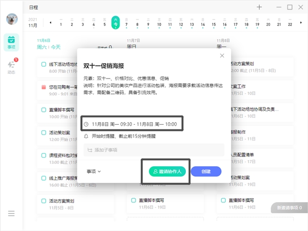 協(xié)作效率低，溝通難？那是你沒用對(duì)團(tuán)隊(duì)協(xié)作工具！