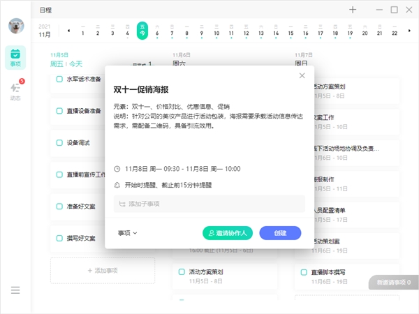 協(xié)作效率低，溝通難？那是你沒用對(duì)團(tuán)隊(duì)協(xié)作工具！