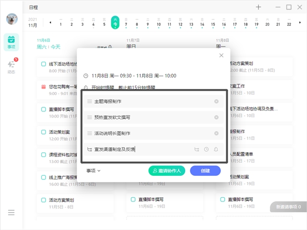 協(xié)作效率低，溝通難？那是你沒用對(duì)團(tuán)隊(duì)協(xié)作工具！