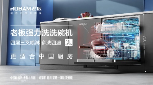 品牌年輕化玩出新意？老板電器京東超級(jí)品類日有點(diǎn)意思