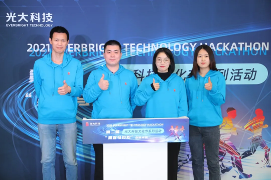 群星璀璨，2021光大黑客馬拉松圓滿落幕！