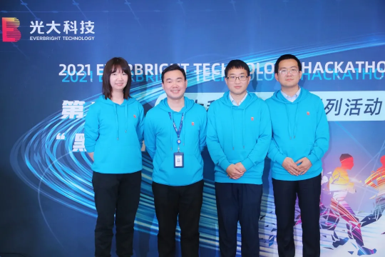 群星璀璨，2021光大黑客馬拉松圓滿落幕！