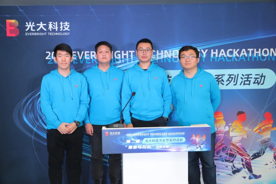 群星璀璨，2021光大黑客馬拉松圓滿落幕！