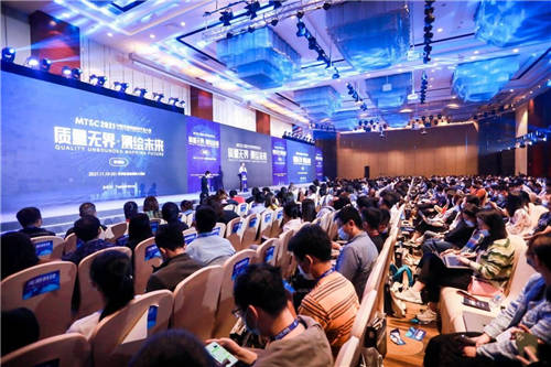 質(zhì)量無界 測(cè)繪未來，MTSC 2021深圳測(cè)試大會(huì)圓滿落幕