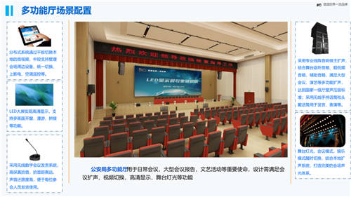 科技賦能公安局智慧建設(shè)，保倫電子itc打造智慧警務(wù)，為正義加速！