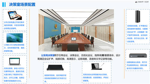 科技賦能公安局智慧建設(shè)，保倫電子itc打造智慧警務(wù)，為正義加速！