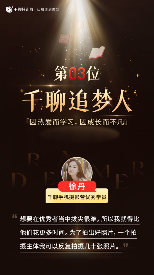千聊追夢人專訪：寶媽提升攝影技能，打開人際與事業(yè)新局面
