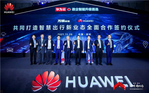 智變·質(zhì)變 深圳·進(jìn)而有為 華為云城市峰會(huì)2021舉行 加速深圳產(chǎn)業(yè)升級(jí)創(chuàng)新