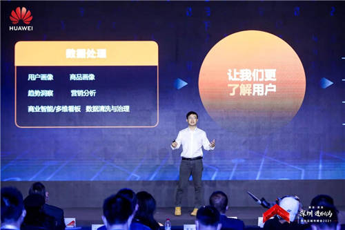 智變·質(zhì)變 深圳·進(jìn)而有為 華為云城市峰會(huì)2021舉行 加速深圳產(chǎn)業(yè)升級(jí)創(chuàng)新