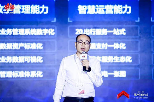 智變·質(zhì)變 深圳·進(jìn)而有為 華為云城市峰會(huì)2021舉行 加速深圳產(chǎn)業(yè)升級(jí)創(chuàng)新