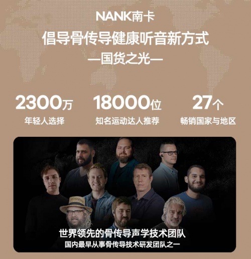 10小時超級續(xù)航，南卡Runner Pro 3再創(chuàng)骨傳導續(xù)航傳奇