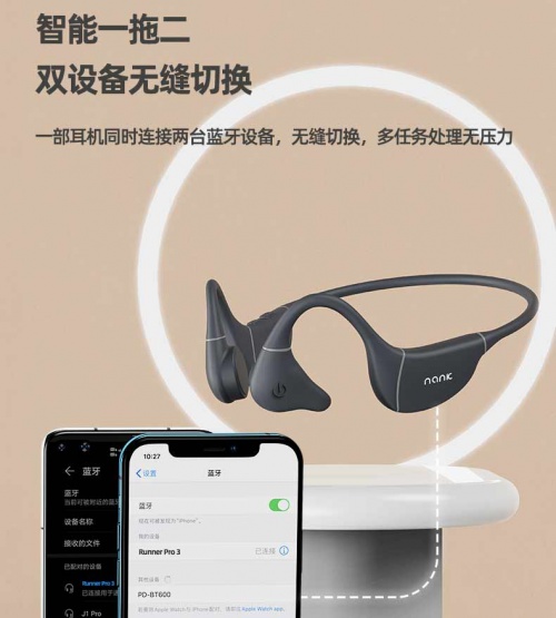 南卡骨傳導(dǎo)新品Runner Pro3發(fā)布，站穩(wěn)最強(qiáng)骨傳導(dǎo)旗艦！