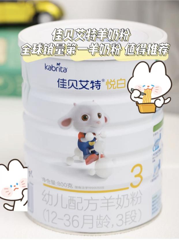 哪種羊奶粉好？細(xì)心挑選才能免交智商稅