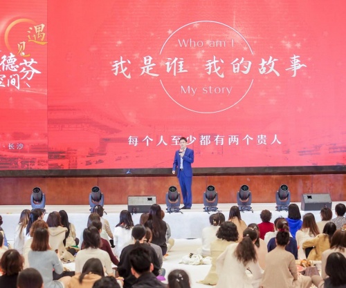 遇見愛的奇跡丨張德芬空間長沙遇見體驗營，體驗愛與豐盛之旅