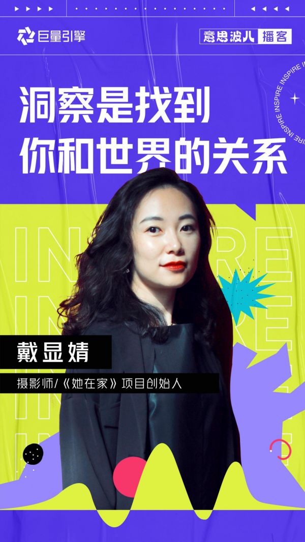意思波兒：《烏?！分鲃?chuàng)團(tuán)隊(duì)，聊聊影視創(chuàng)作里的創(chuàng)意