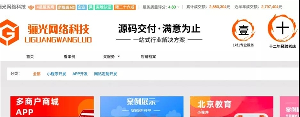 毅然轉(zhuǎn)型線上，這家公司如何借豬八戒網(wǎng)“直通車”實現(xiàn)翻盤？