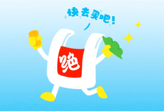 用“2元錢”捕獲年輕消費(fèi)群體芳心，看絕味食品的新奇營(yíng)銷思路