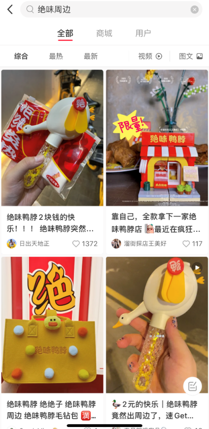 用“2元錢”捕獲年輕消費(fèi)群體芳心，看絕味食品的新奇營(yíng)銷思路