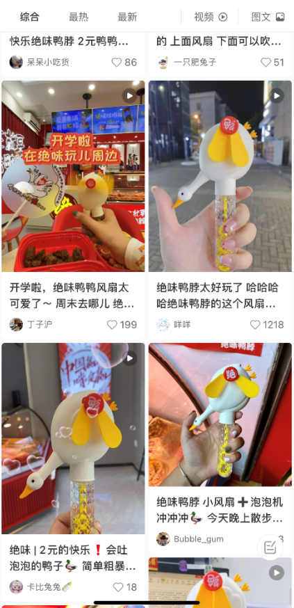 用“2元錢”捕獲年輕消費(fèi)群體芳心，看絕味食品的新奇營(yíng)銷思路