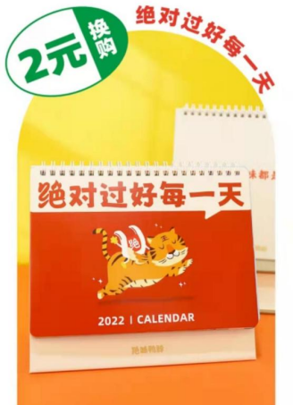 用“2元錢”捕獲年輕消費(fèi)群體芳心，看絕味食品的新奇營(yíng)銷思路