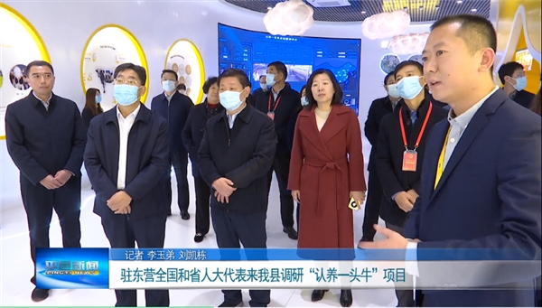 “認(rèn)養(yǎng)一頭?！背舌l(xiāng)村振興助推器獲全國和省人大代表調(diào)研組高度評價(jià)