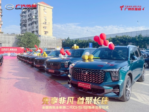 不負等待，全新GS8正式交付