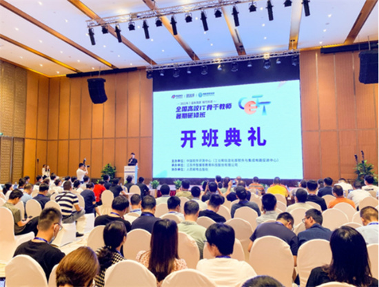 助力高校師資建設(shè)，傳智教育2022全國IT骨干教師寒假研修班報名開啟