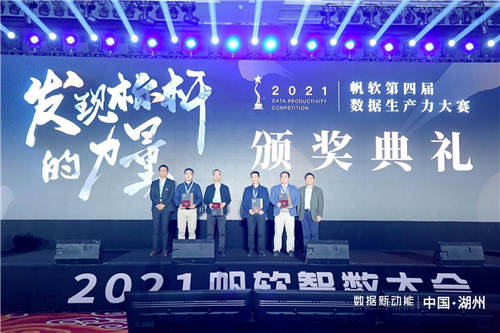 數(shù)據(jù)新動(dòng)能——帆軟第四屆智數(shù)大會(huì)圓滿落幕！