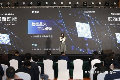 數(shù)據(jù)新動(dòng)能——帆軟第四屆智數(shù)大會(huì)圓滿落幕！