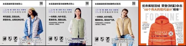 優(yōu)衣庫(kù)感謝季全國(guó)再開10店，三重開業(yè)禮立享！
