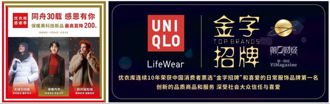 優(yōu)衣庫(kù)感謝季全國(guó)再開10店，三重開業(yè)禮立享！