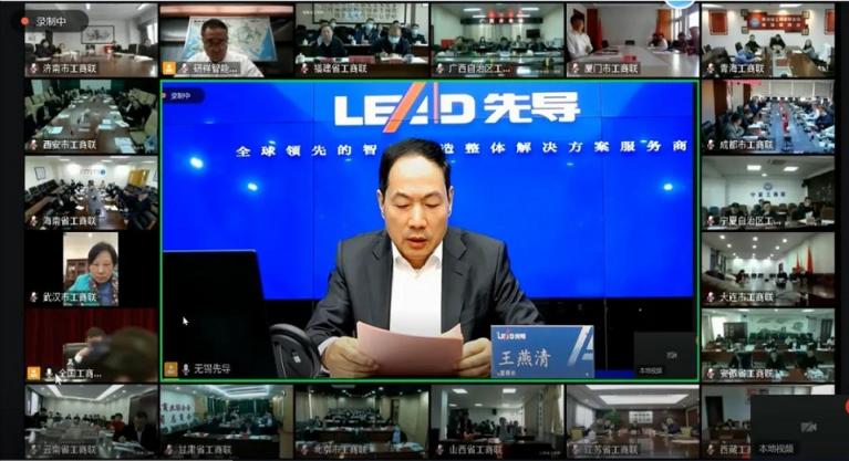 先導(dǎo)智能參加全國工商聯(lián)科技創(chuàng)新大會(huì) 成為唯一一家出席的制造企業(yè)