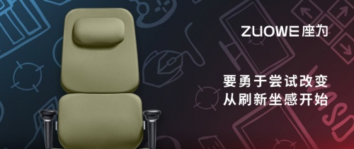 人體工學(xué)椅品牌推薦那么多，座為到底有什么優(yōu)勢？