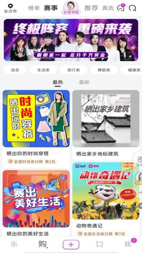 “真快樂”APP掀起“演技大比拼”熱潮 各路戲精都來(lái)了