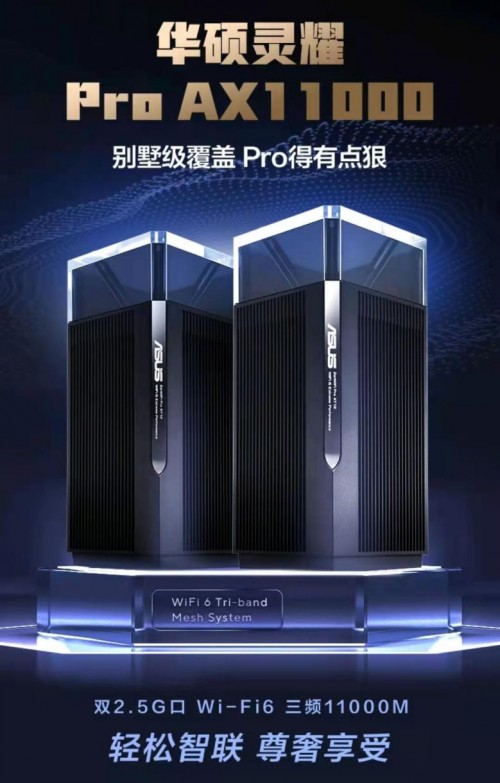 用上這款Mesh路由，讓你的大House秒變WiFi6智能豪宅！