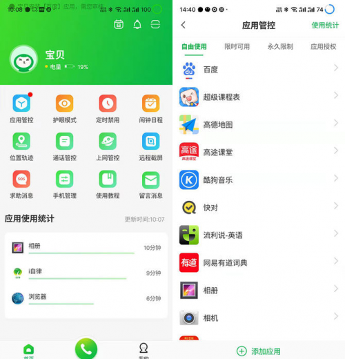 IPRO學生手機 P100真機試用：這幾項功能，能引導孩子養(yǎng)成良好用機習慣