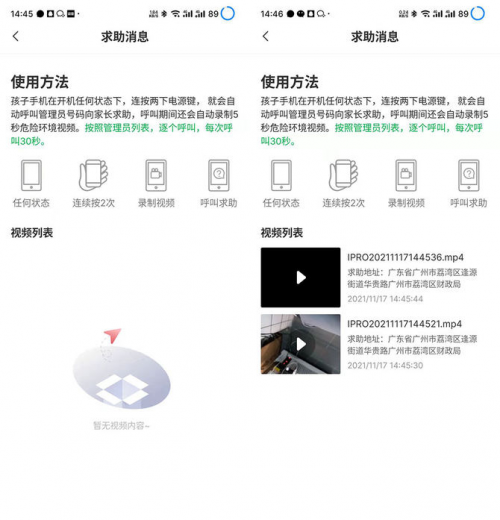 IPRO學生手機 P100真機試用：這幾項功能，能引導孩子養(yǎng)成良好用機習慣